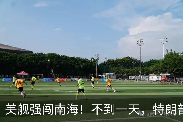 美舰强闯南海！不到一天，特朗普亲信撂下狠话，解放军海空军出动
